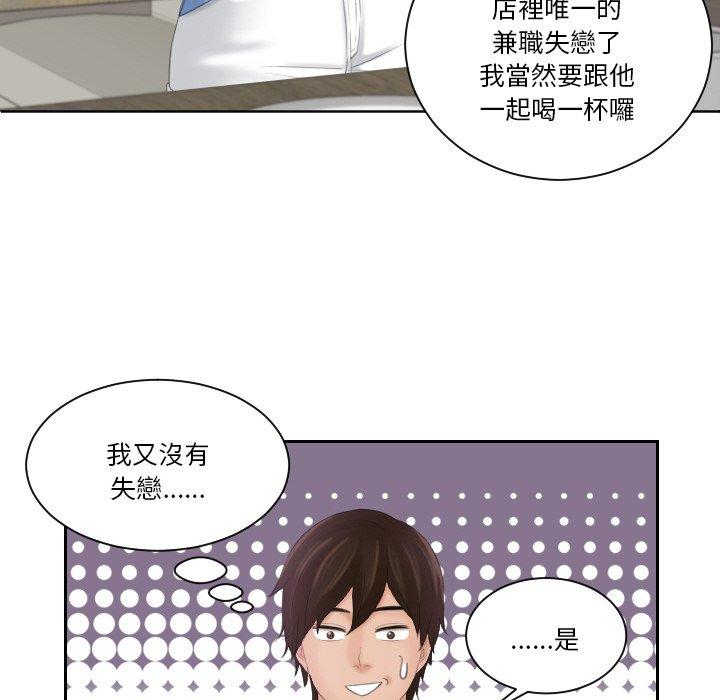 韩国漫画我的完美娃娃韩漫_我的完美娃娃-第16话在线免费阅读-韩国漫画-第47张图片