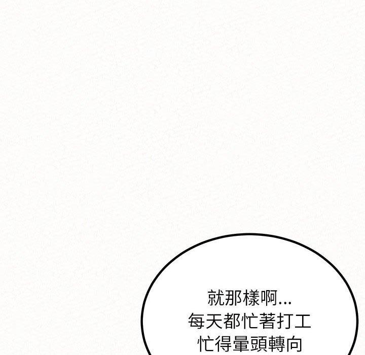 韩国漫画姐姐都哈我韩漫_姐姐都哈我-第49话在线免费阅读-韩国漫画-第204张图片