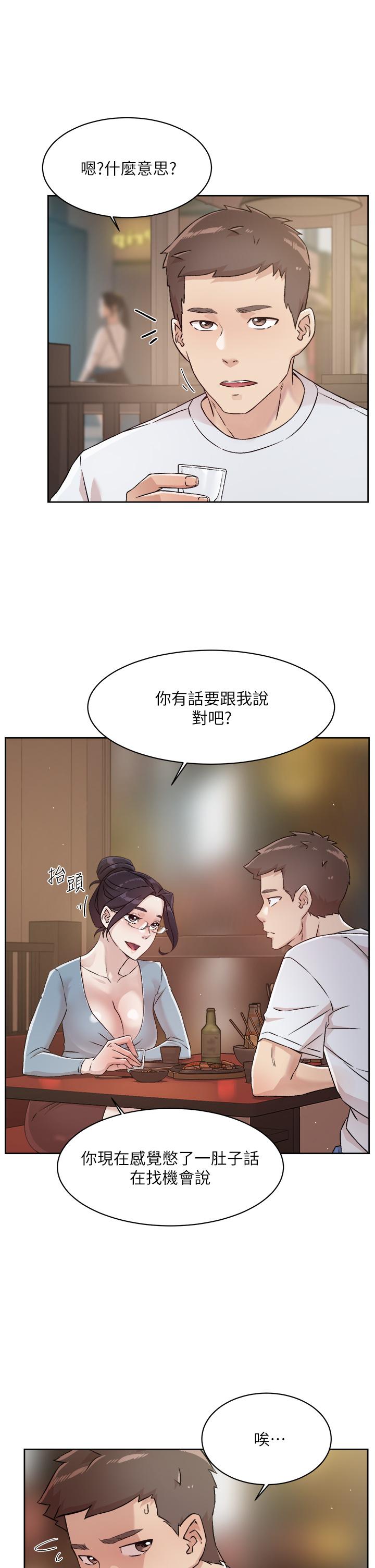 韩国漫画好友的私生活韩漫_好友的私生活-第44话-快惩罚淫荡的爱徒在线免费阅读-韩国漫画-第27张图片