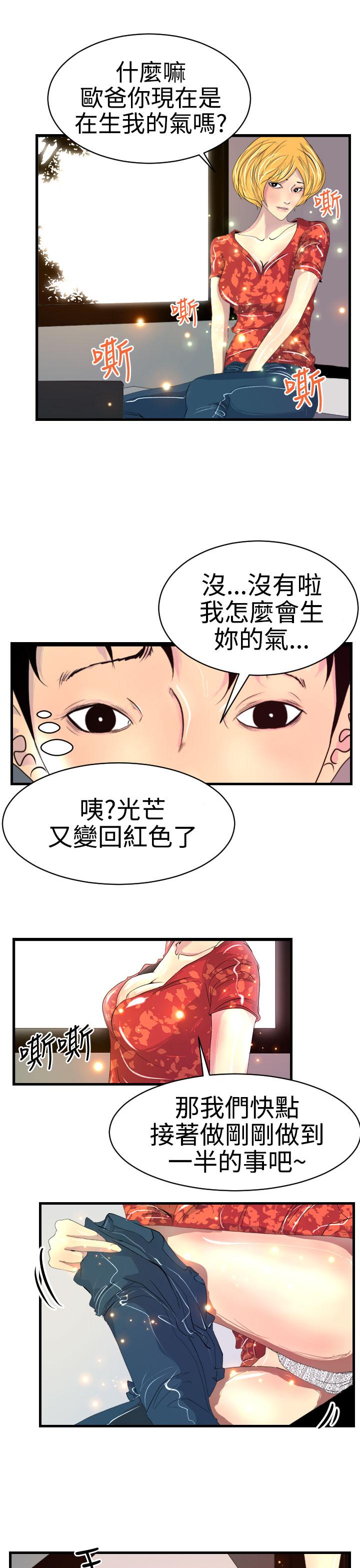 韩国漫画诱惑放硬机韩漫_诱惑放硬机-第8话在线免费阅读-韩国漫画-第19张图片