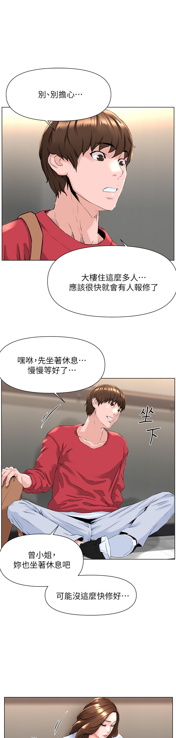 韩国漫画楼上的网美韩漫_楼上的网美-第2话-被困在电梯里的两人在线免费阅读-韩国漫画-第20张图片
