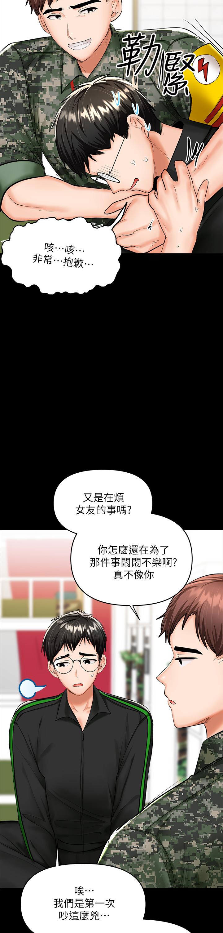 韩国漫画干爹，请多指教韩漫_干爹，请多指教-第21话-请你好好欣赏在线免费阅读-韩国漫画-第7张图片