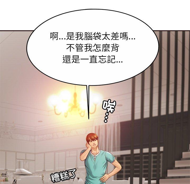 韩国漫画相亲相爱一家人韩漫_相亲相爱一家人-第14话在线免费阅读-韩国漫画-第23张图片