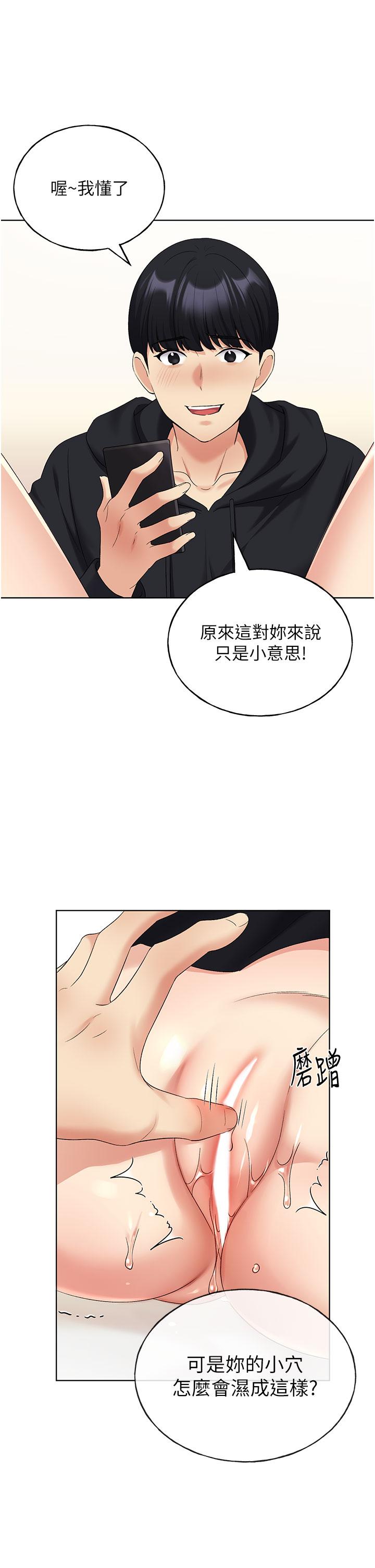 韩国漫画野蛮插画家韩漫_野蛮插画家-第15话-看我怎么教训妳在线免费阅读-韩国漫画-第15张图片