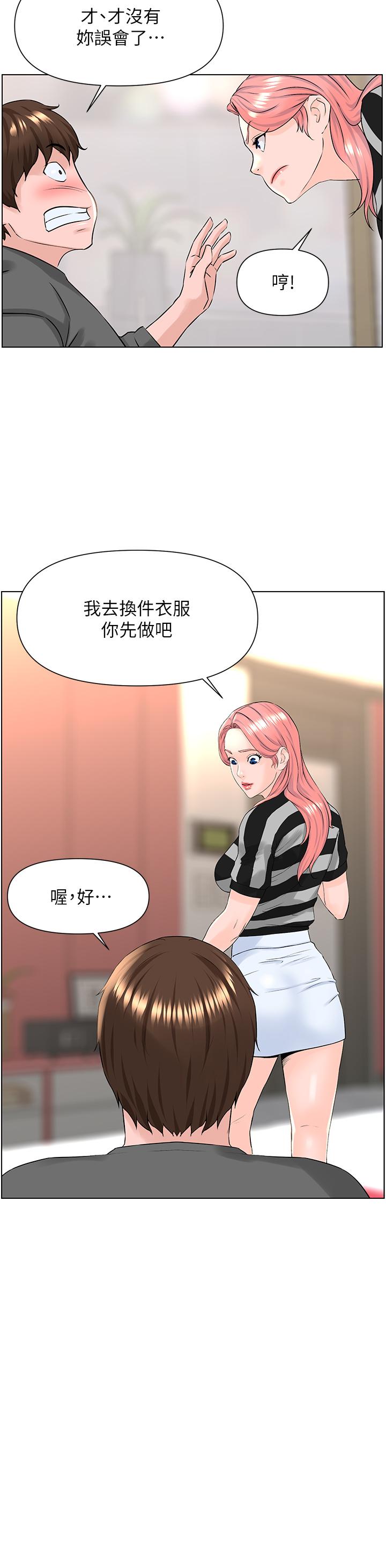 韩国漫画楼上的网美韩漫_楼上的网美-第11话-夏琳的大胆挑逗在线免费阅读-韩国漫画-第21张图片