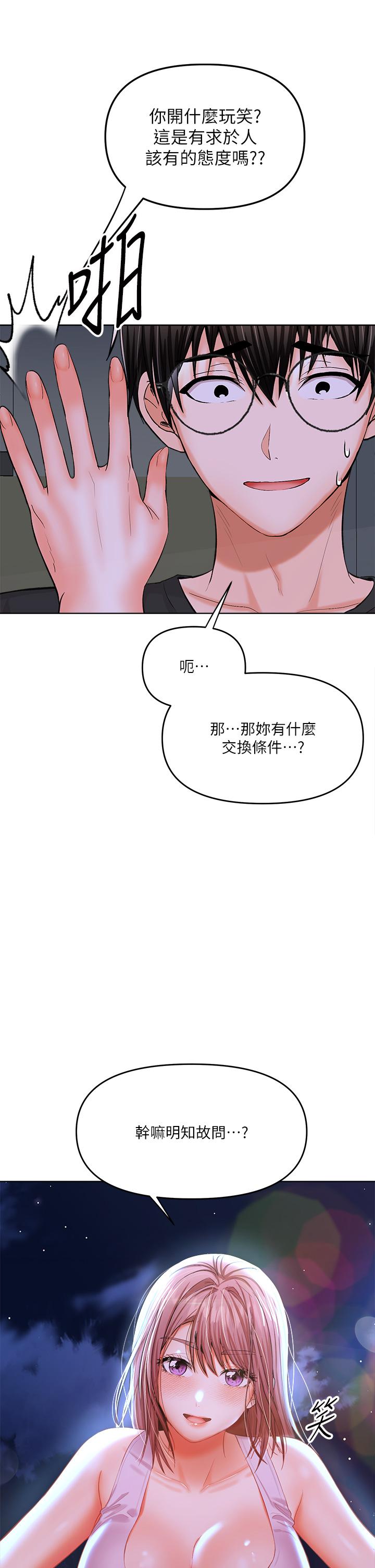 韩国漫画干爹，请多指教韩漫_干爹，请多指教-第11话-我想跟你色色在线免费阅读-韩国漫画-第7张图片