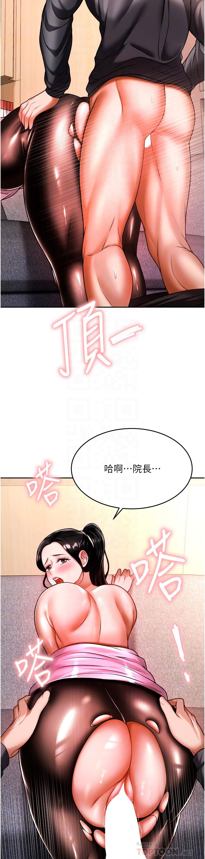 韩国漫画催眠治欲师韩漫_催眠治欲师-第13话-扑上来的语婕在线免费阅读-韩国漫画-第10张图片