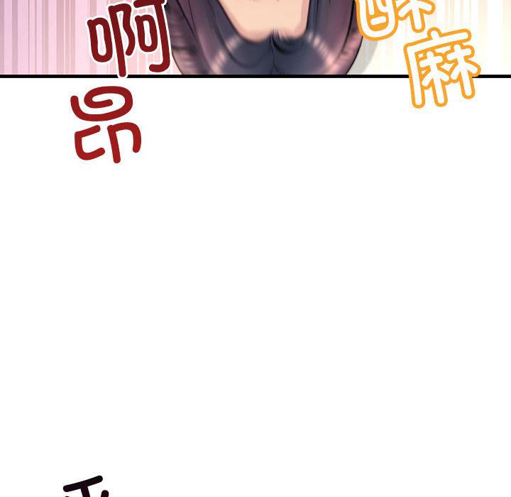 韩国漫画不正常关系韩漫_不正常关系-第1话在线免费阅读-韩国漫画-第78张图片