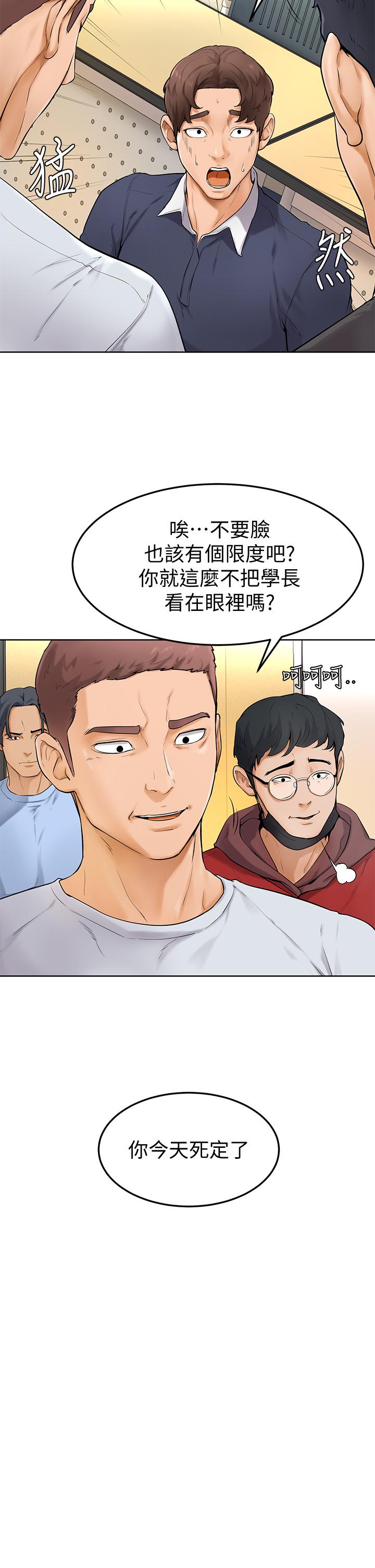 韩国漫画学弟,甘巴爹捏韩漫_学弟,甘巴爹捏-第5话-弥漫在图书馆里的爱爱气息在线免费阅读-韩国漫画-第31张图片