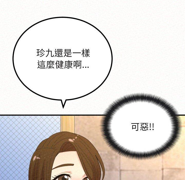 韩国漫画姐姐都哈我韩漫_姐姐都哈我-第49话在线免费阅读-韩国漫画-第213张图片