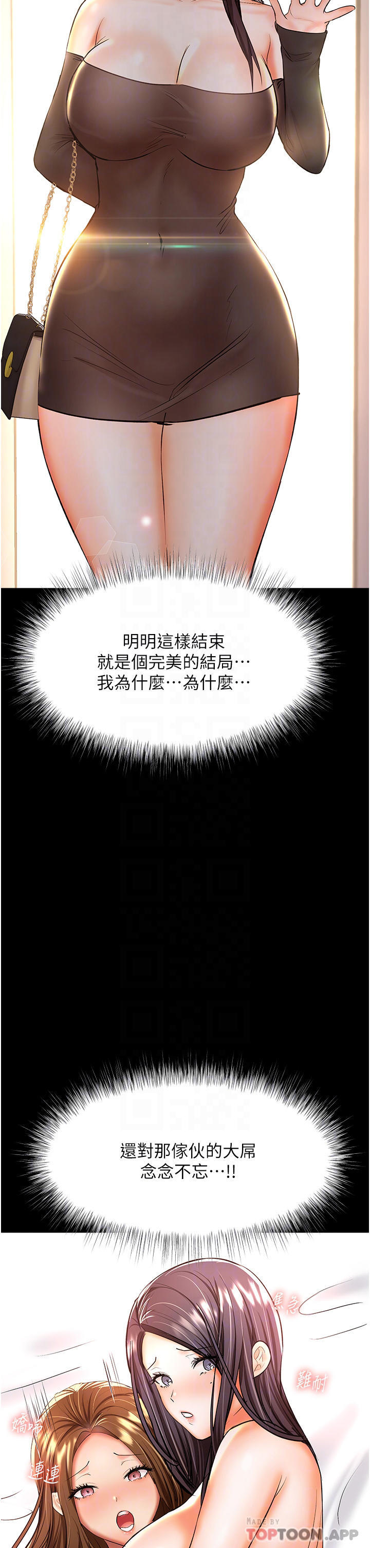 韩国漫画干爹，请多指教韩漫_干爹，请多指教-第45话-妳今晚别想下床了在线免费阅读-韩国漫画-第15张图片