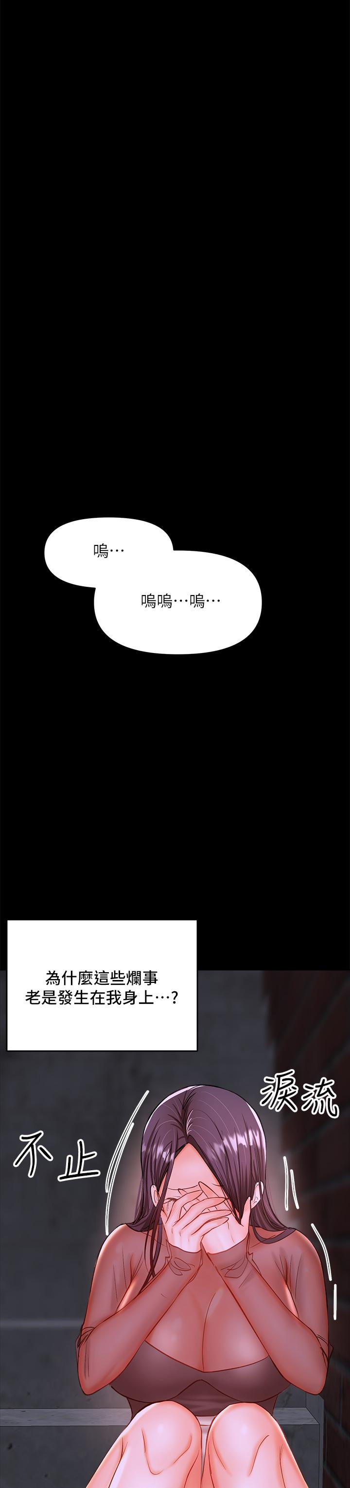 韩国漫画干爹，请多指教韩漫_干爹，请多指教-第21话-请你好好欣赏在线免费阅读-韩国漫画-第49张图片