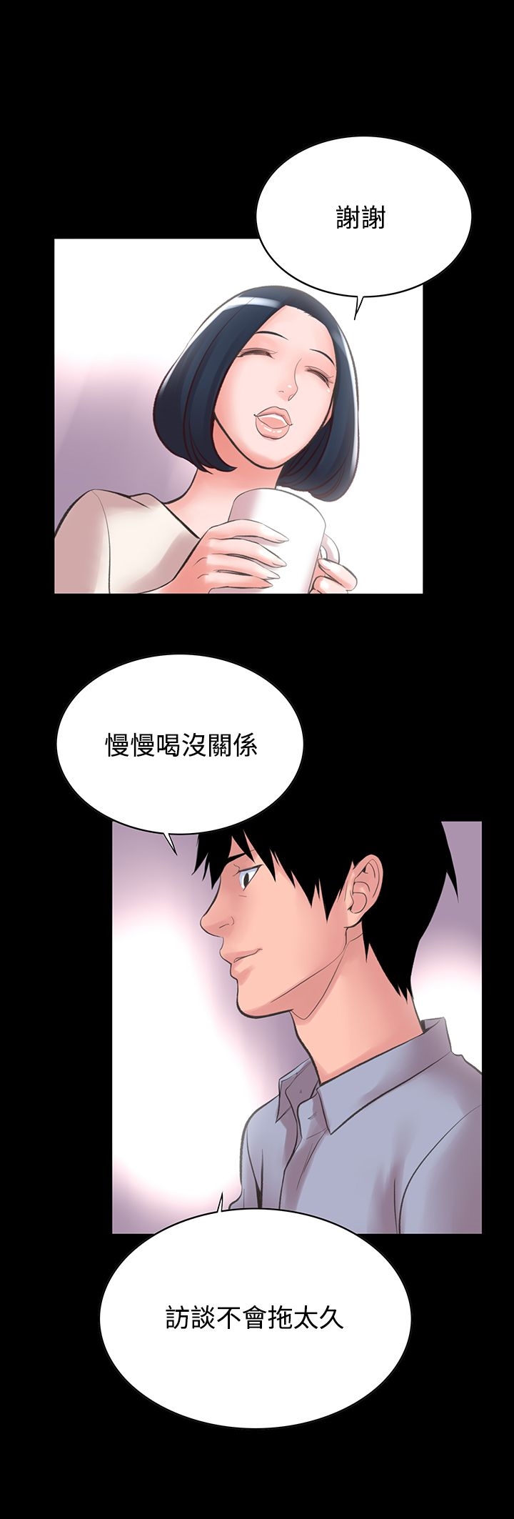 韩国漫画机密档案Secret-Folder韩漫_机密档案Secret-Folder-第13章在线免费阅读-韩国漫画-第19张图片