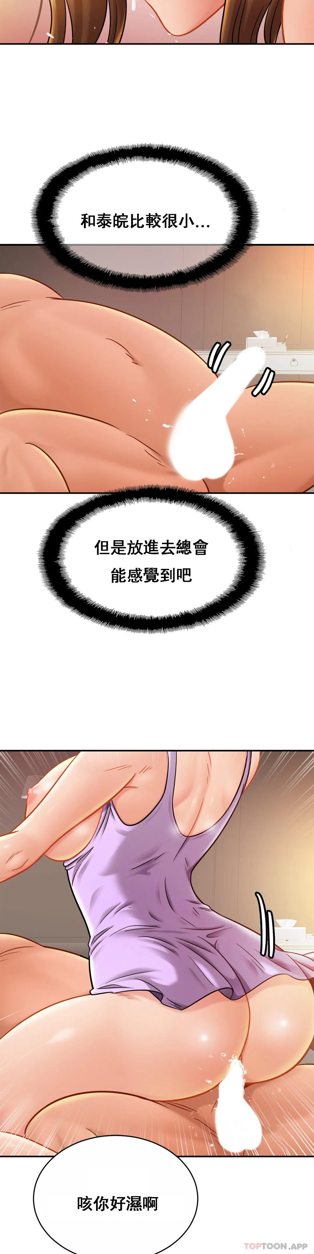 韩国漫画亲密的家庭韩漫_亲密的家庭-第19话-我看到了什么？在线免费阅读-韩国漫画-第20张图片