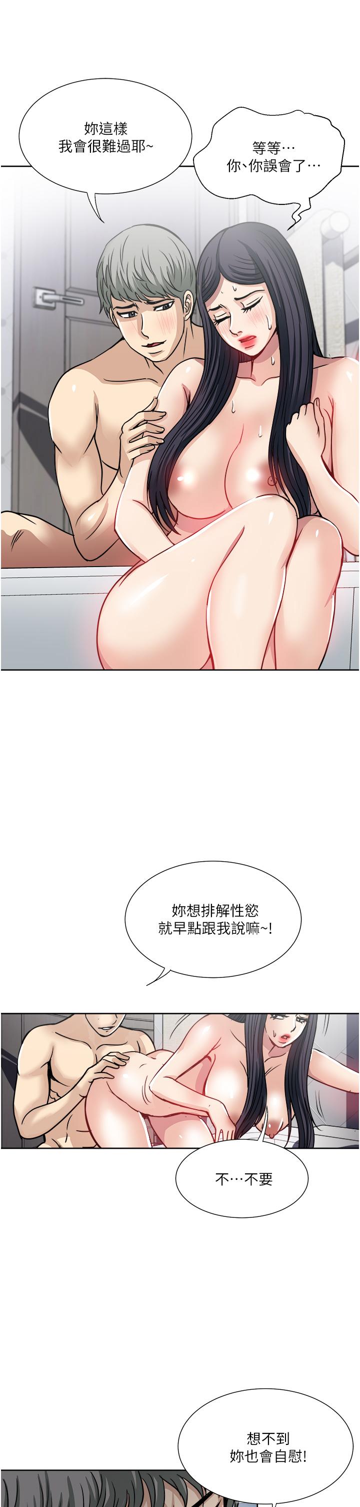 韩国漫画一次就好韩漫_一次就好-第37话-原来你这么淫荡在线免费阅读-韩国漫画-第5张图片