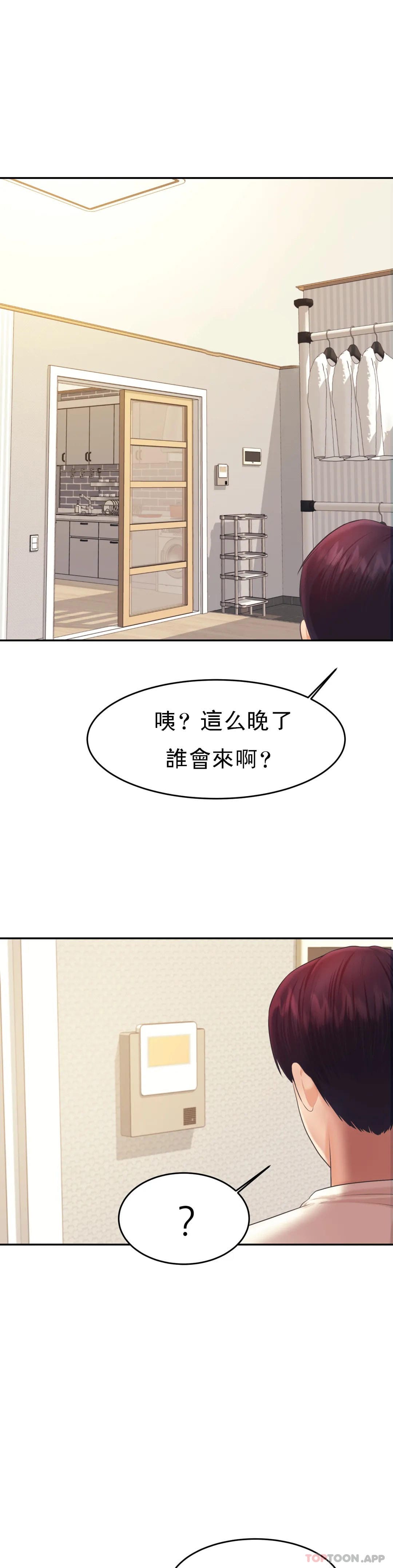 韩国漫画辅导老师韩漫_辅导老师-第12话-你怎么来了在线免费阅读-韩国漫画-第39张图片