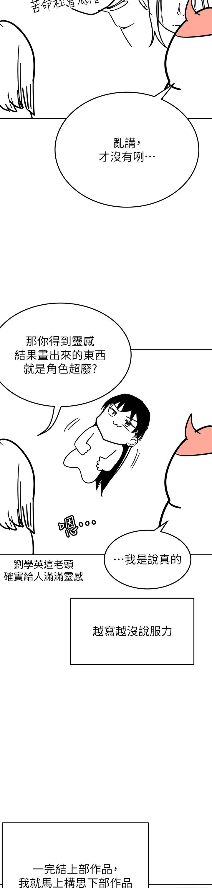 韩国漫画要对妈妈保密唷!韩漫_要对妈妈保密唷!-后记在线免费阅读-韩国漫画-第5张图片