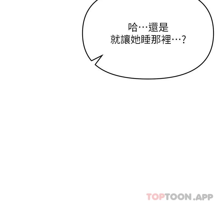 韩国漫画干爹，请多指教韩漫_干爹，请多指教-第38话-双株相争，棒棒得利在线免费阅读-韩国漫画-第13张图片