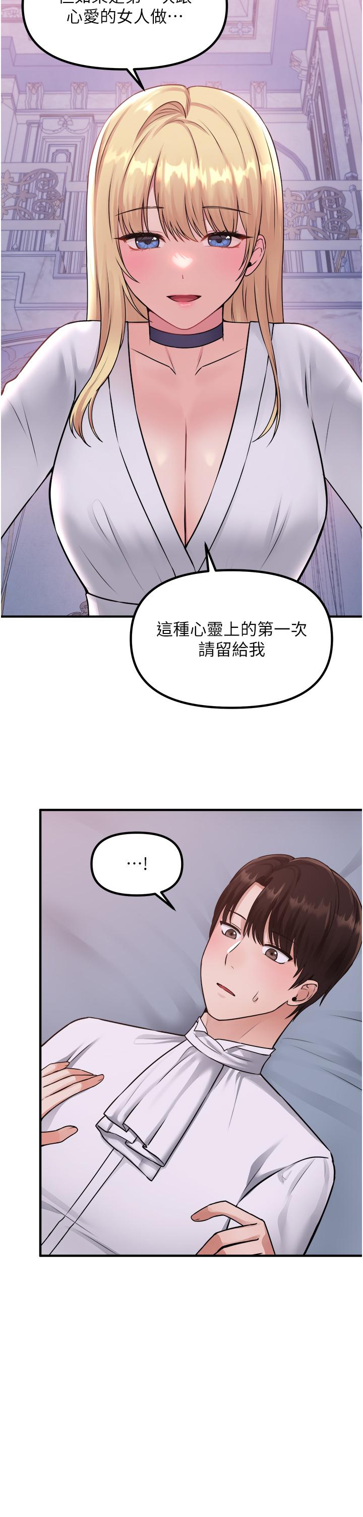 韩国漫画抖M女仆韩漫_抖M女仆-第37话-我也要跟你做在线免费阅读-韩国漫画-第20张图片