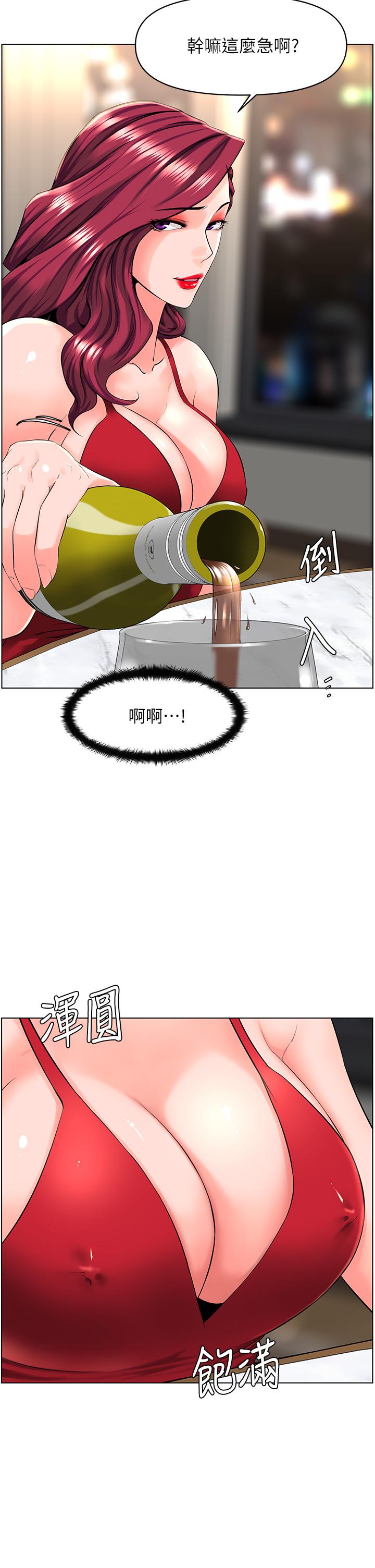 韩国漫画楼上的网美韩漫_楼上的网美-第24话-醉后决定要上你在线免费阅读-韩国漫画-第5张图片