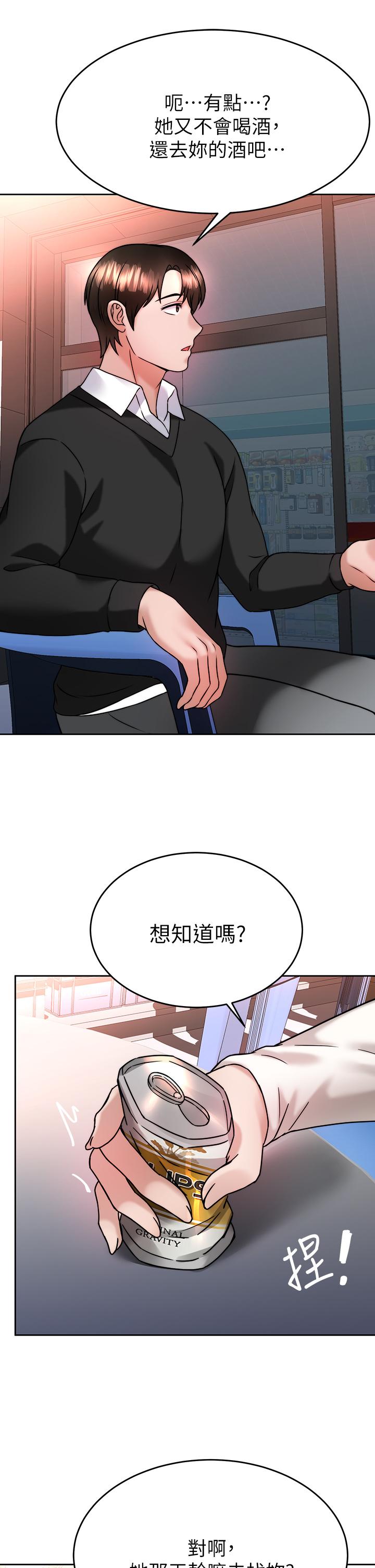 韩国漫画催眠治欲师韩漫_催眠治欲师-第33话-为你“湿身”在线免费阅读-韩国漫画-第38张图片