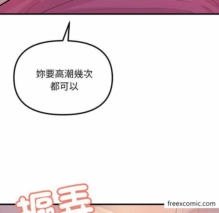 韩国漫画不正常关系韩漫_不正常关系-第3话在线免费阅读-韩国漫画-第53张图片