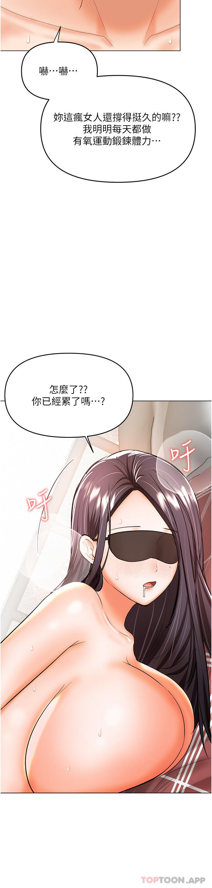 韩国漫画干爹，请多指教韩漫_干爹，请多指教-第47话-真假威楷的调教对决在线免费阅读-韩国漫画-第18张图片