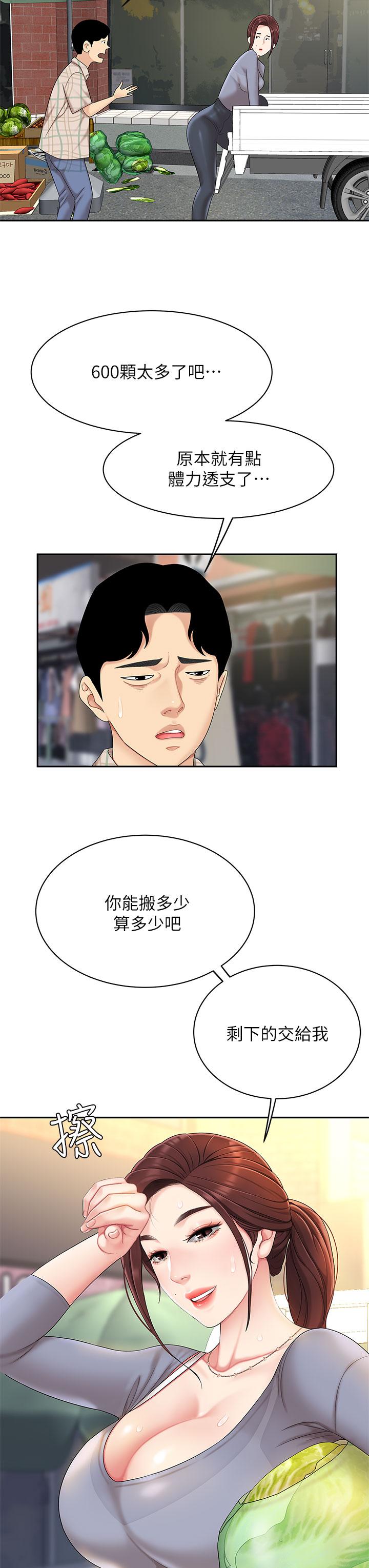 韩国漫画天下第一泡韩漫_天下第一泡-第6话-填满淫荡小穴在线免费阅读-韩国漫画-第38张图片