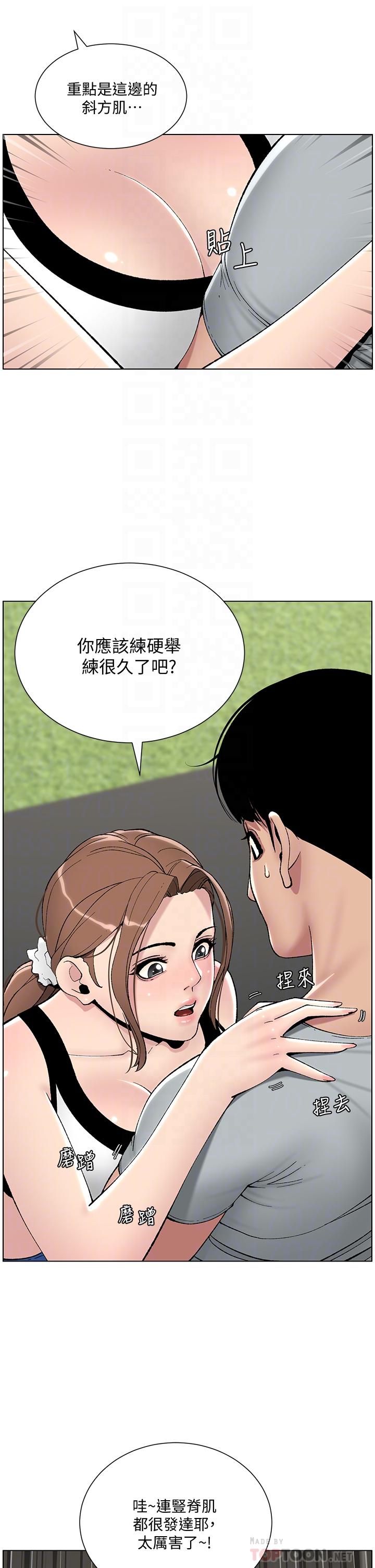 韩国漫画帝王App韩漫_帝王App-第13话-一碰就欲火焚身的教练在线免费阅读-韩国漫画-第12张图片