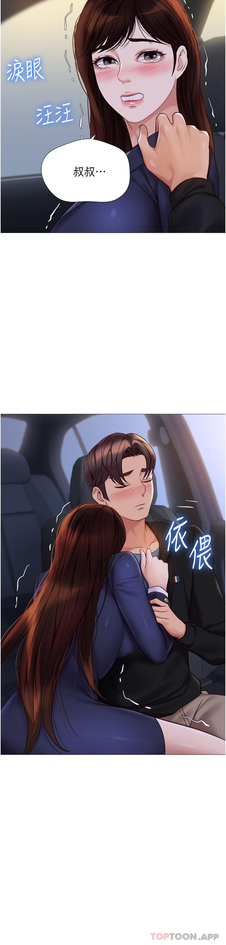 韩国漫画女儿闺蜜都归ME韩漫_女儿闺蜜都归ME-第98话-玷污无瑕的宝石在线免费阅读-韩国漫画-第19张图片