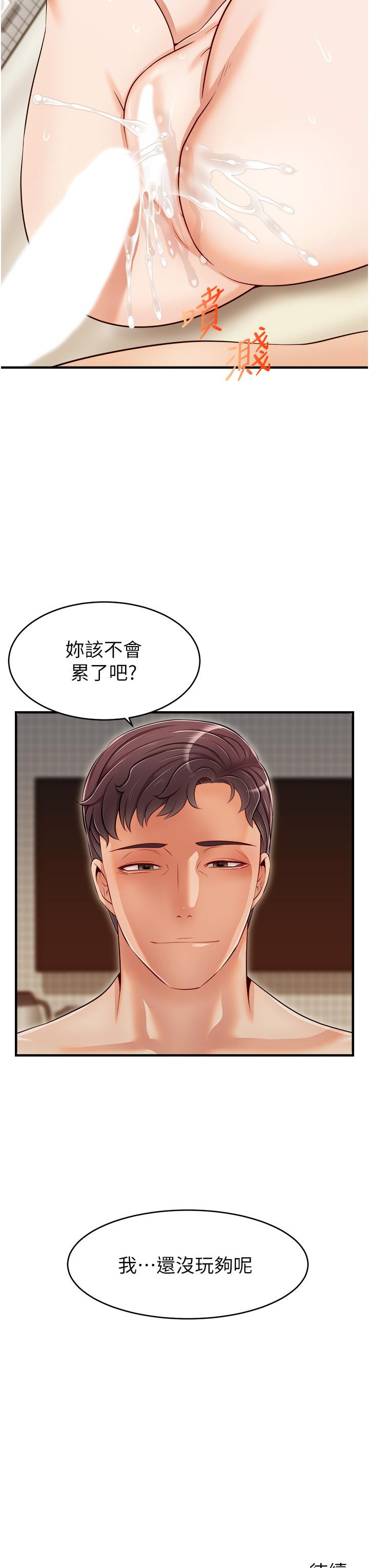 韩国漫画爸爸，请进!韩漫_爸爸，请进!-第16话-我只想满足欲望在线免费阅读-韩国漫画-第43张图片