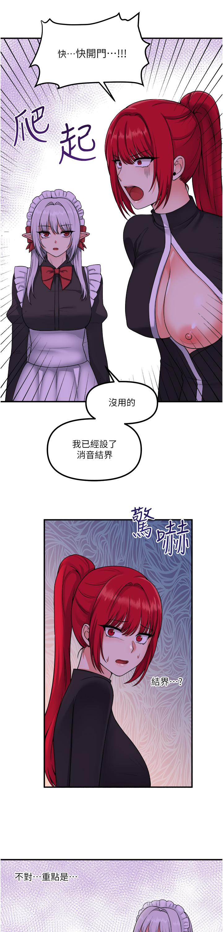 韩国漫画抖M女仆韩漫_抖M女仆-第30话-迪欧拉德怎么这么大在线免费阅读-韩国漫画-第5张图片