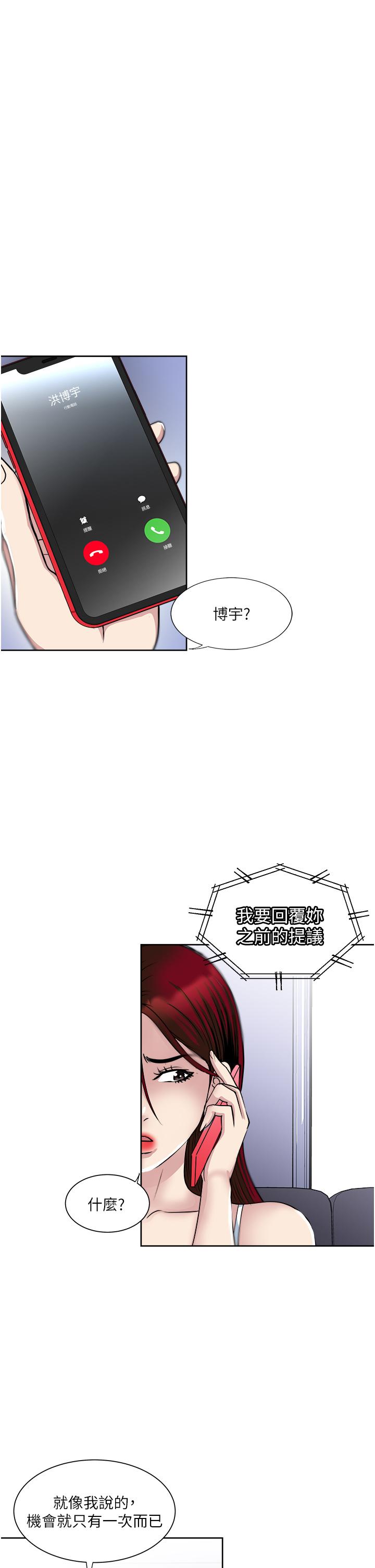 韩国漫画一次就好韩漫_一次就好-第37话-原来你这么淫荡在线免费阅读-韩国漫画-第13张图片