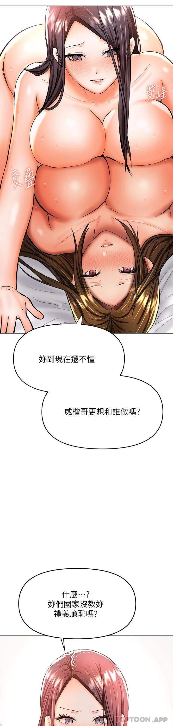 韩国漫画干爹，请多指教韩漫_干爹，请多指教-第40话-别小看前女友的鲍鱼在线免费阅读-韩国漫画-第21张图片