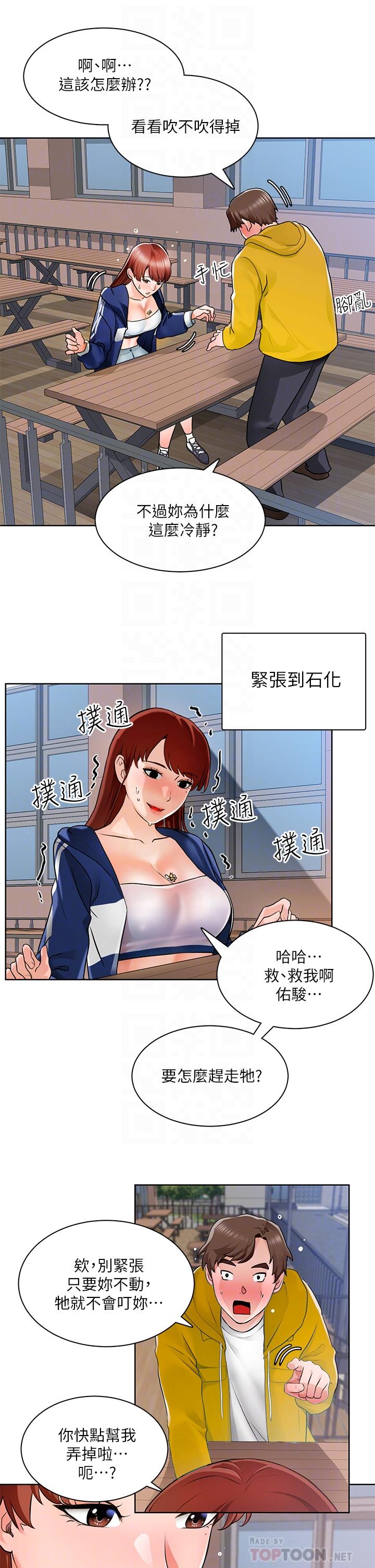 韩国漫画诚征粗工韩漫_诚征粗工-第6话-你可以帮我看一下胸部吗在线免费阅读-韩国漫画-第18张图片