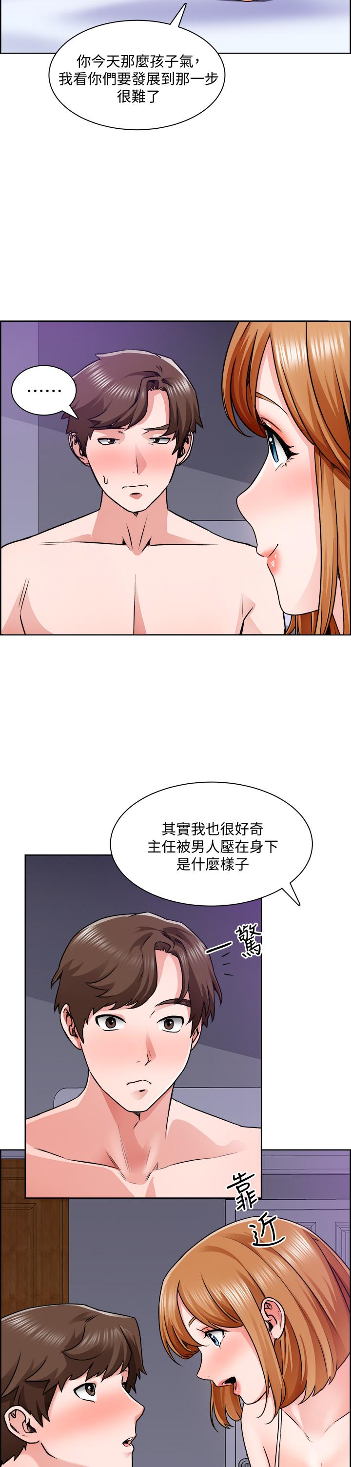 韩国漫画诚征粗工韩漫_诚征粗工-第9话-攻略巧依的极品小穴在线免费阅读-韩国漫画-第29张图片