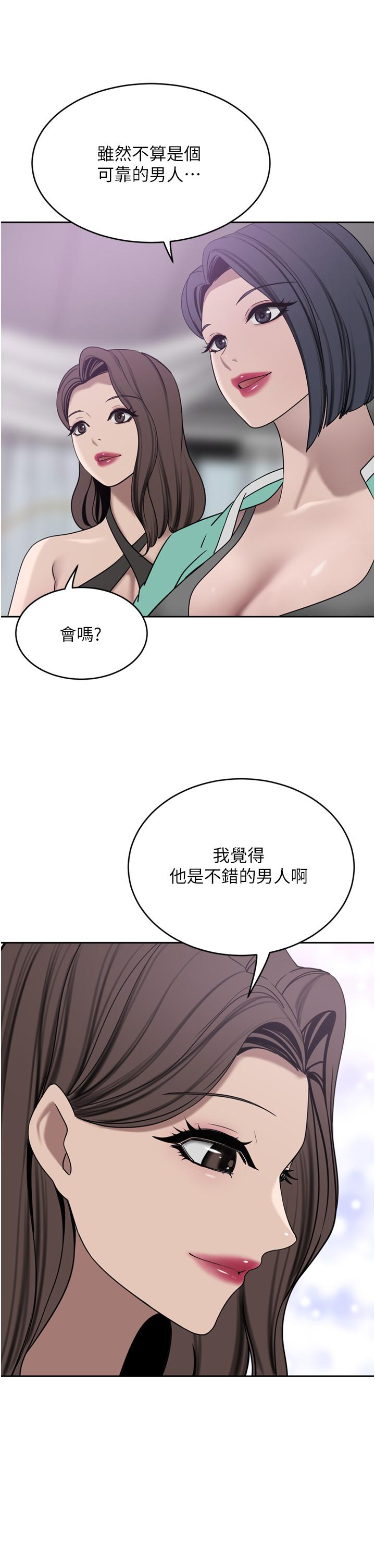 韩国漫画豪门人妻韩漫_豪门人妻-第26话-一尝母女井在线免费阅读-韩国漫画-第15张图片