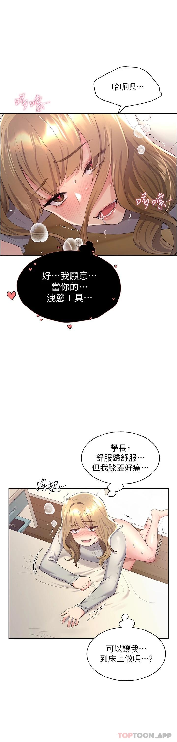 韩国漫画野蛮插画家韩漫_野蛮插画家-第6话-我的泄欲工具在线免费阅读-韩国漫画-第27张图片