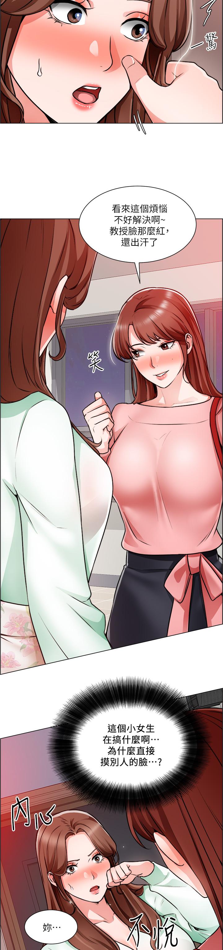 韩国漫画诚征粗工韩漫_诚征粗工-第22话-和学生在教室做的感觉怎么样在线免费阅读-韩国漫画-第5张图片