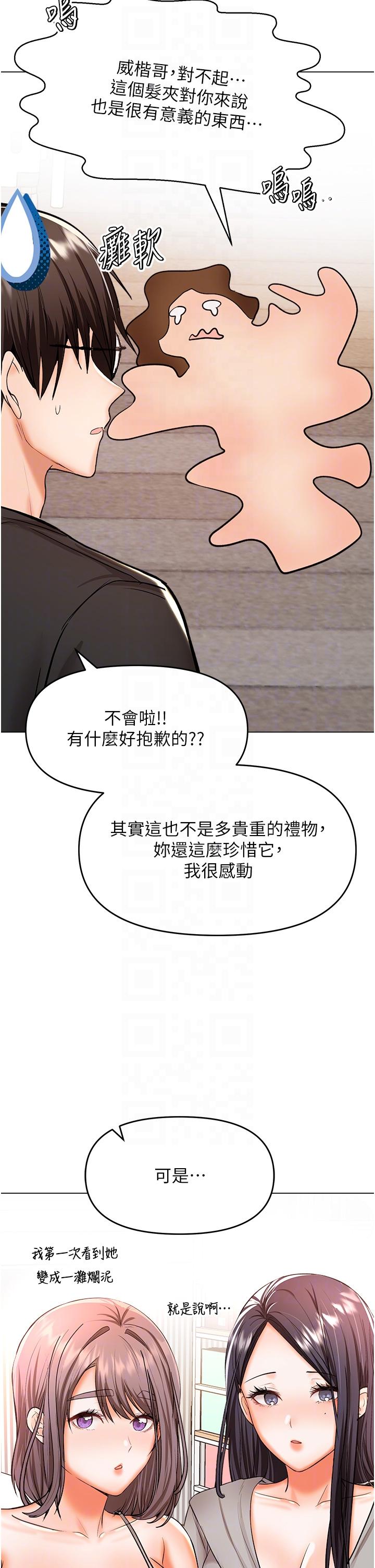 韩国漫画干爹，请多指教韩漫_干爹，请多指教-第65话-抱歉，不小心害他硬了在线免费阅读-韩国漫画-第34张图片