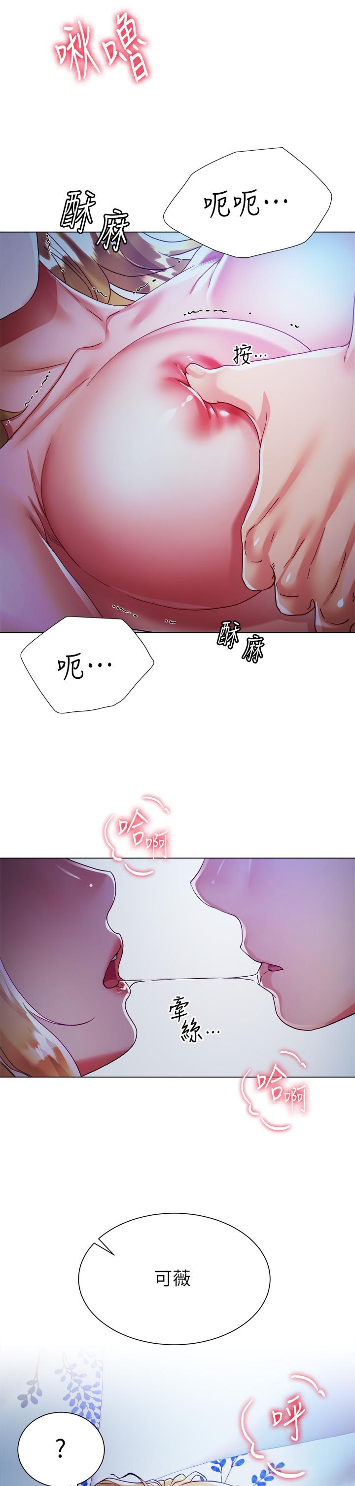 韩国漫画大嫂的裙子韩漫_大嫂的裙子-第19话-老板的肉棒好舒服在线免费阅读-韩国漫画-第2张图片