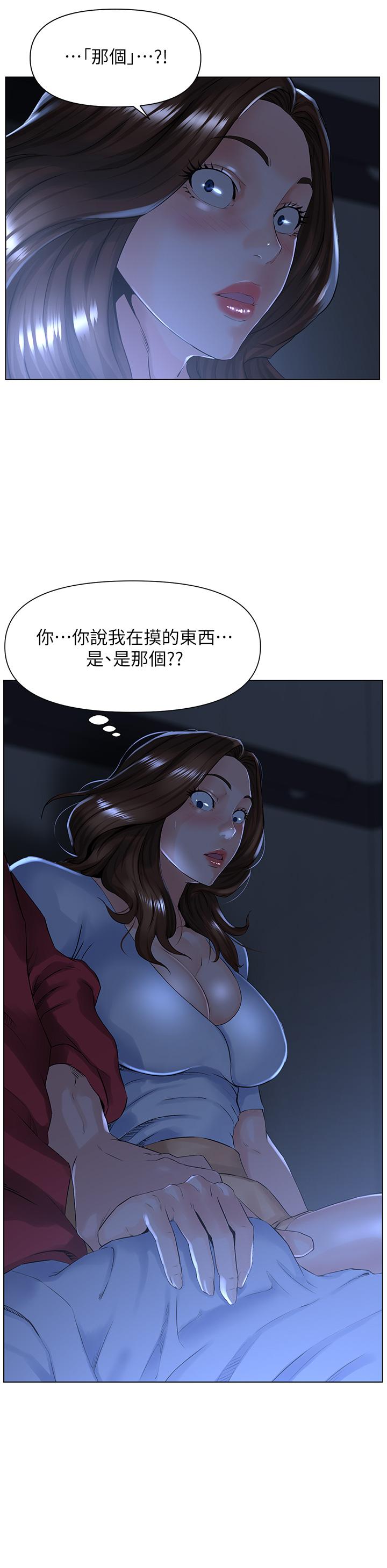 韩国漫画楼上的网美韩漫_楼上的网美-第3话-这里没人会来妨碍我们在线免费阅读-韩国漫画-第11张图片