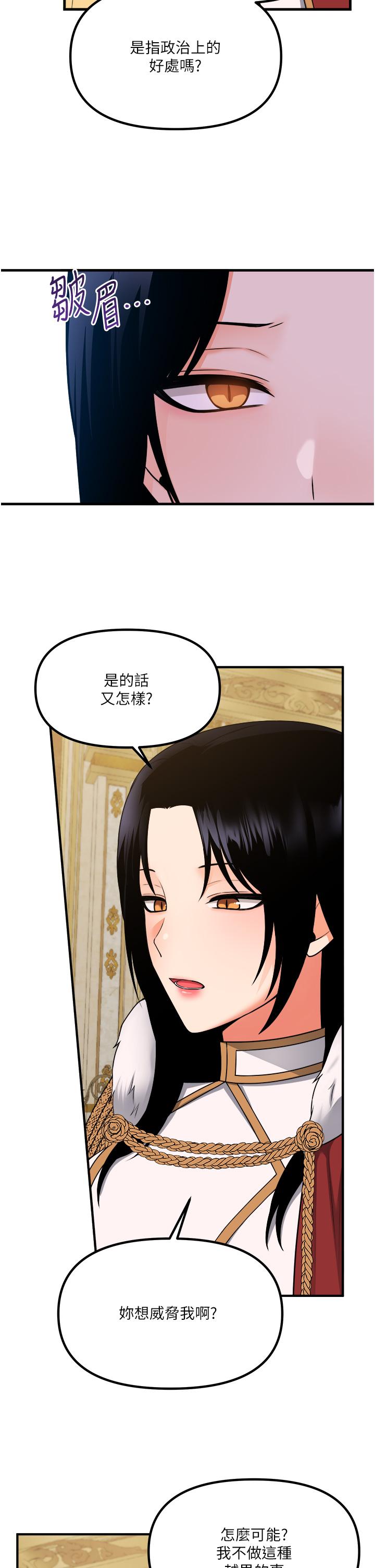 韩国漫画抖M女仆韩漫_抖M女仆-第57话-爱雪莉与皇女的交易在线免费阅读-韩国漫画-第25张图片