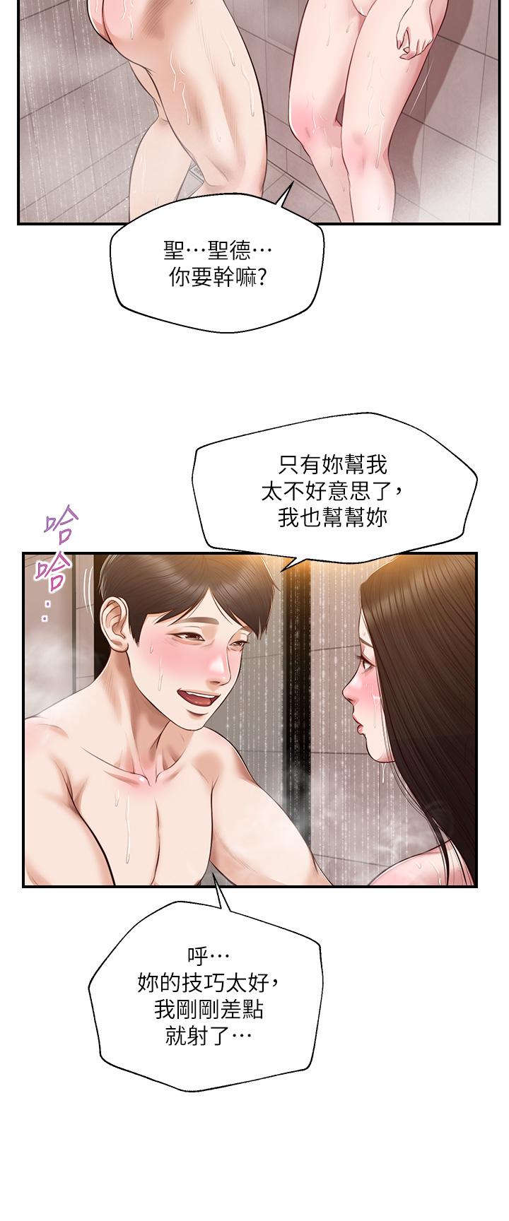 韩国漫画纯情的崩坏韩漫_纯情的崩坏-第46话-第一次这么舒服在线免费阅读-韩国漫画-第7张图片