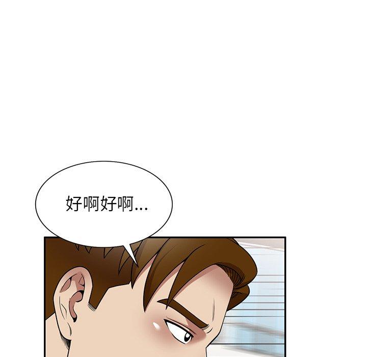 韩国漫画妈妈是球僮韩漫_妈妈是球僮-第23话在线免费阅读-韩国漫画-第71张图片