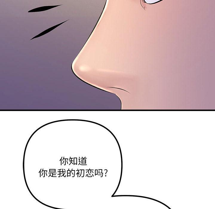 韩国漫画不正常关系韩漫_不正常关系-第2话在线免费阅读-韩国漫画-第136张图片