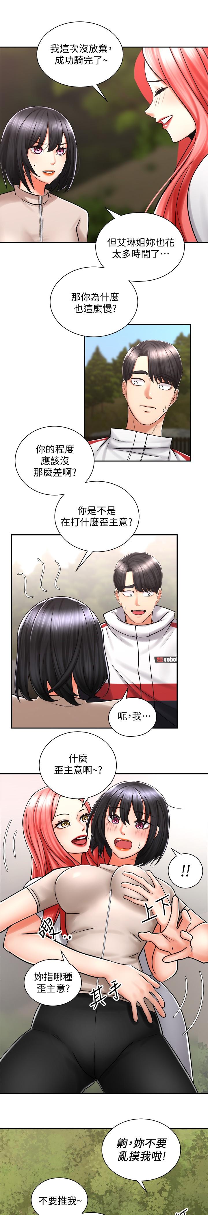 韩国漫画骑乘姿势预备~起!韩漫_骑乘姿势预备~起!-第4话-可以直接到底...没关系在线免费阅读-韩国漫画-第31张图片