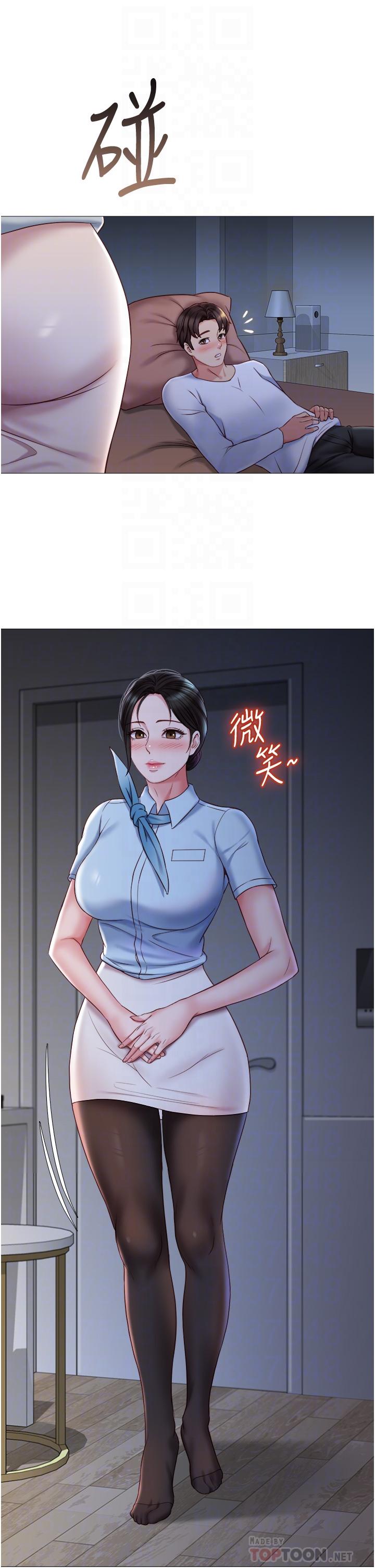 韩国漫画女儿闺蜜都归ME韩漫_女儿闺蜜都归ME-第48话-空姐令人“升天”的服务在线免费阅读-韩国漫画-第14张图片