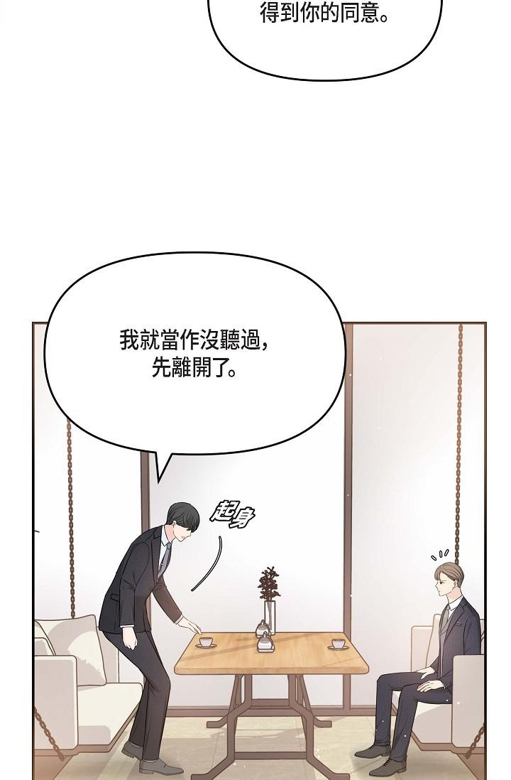 韩国漫画可疑的代表韩漫_可疑的代表-第15话-爸爸怎么会出现在这在线免费阅读-韩国漫画-第5张图片