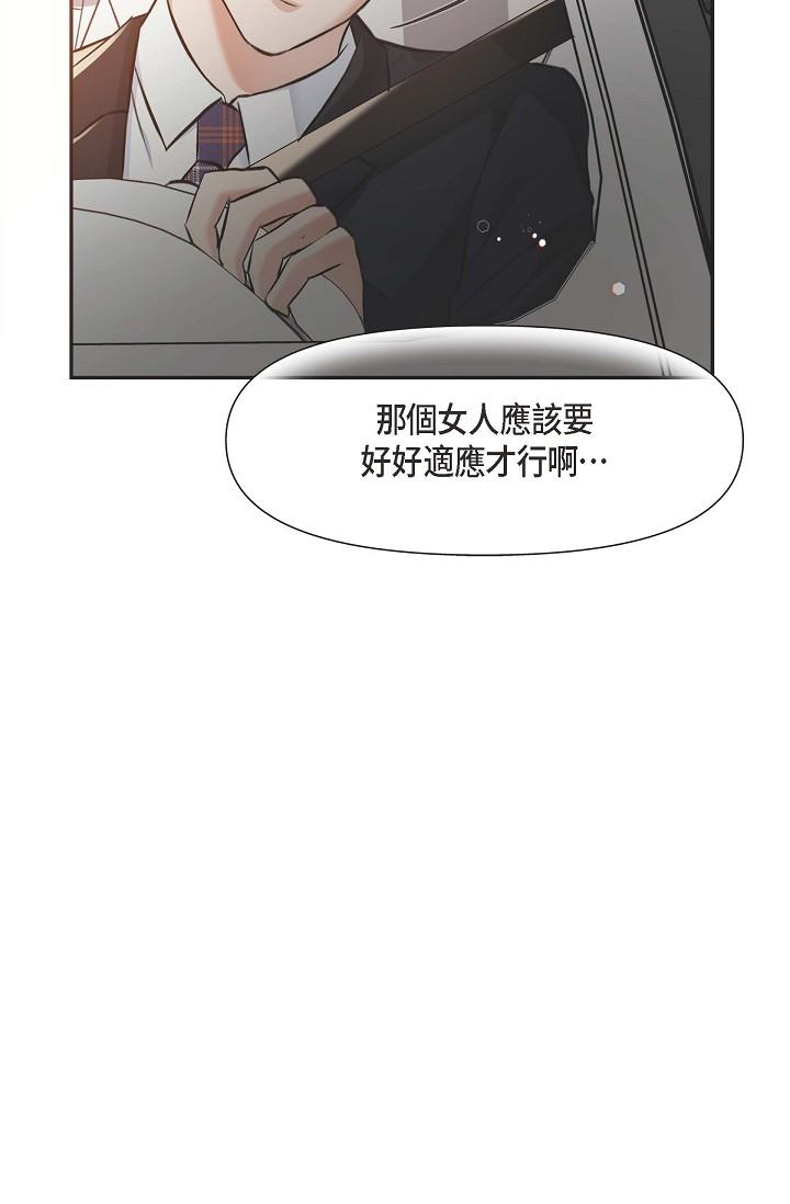 韩国漫画可疑的代表韩漫_可疑的代表-第3话-拜托只爱我一个在线免费阅读-韩国漫画-第38张图片